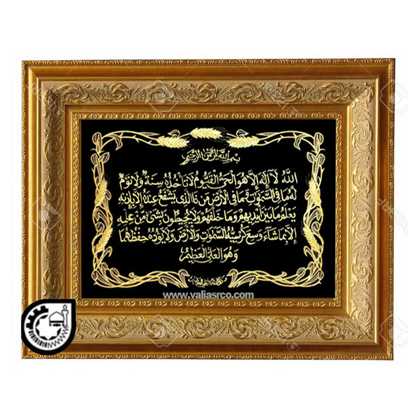 ایت الکرسی کد 28